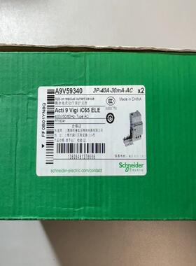 全新原装A9V59340(VigiiC65ELE3P4