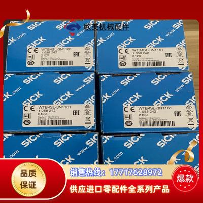 SICK/西克 WTB4SL-3N1161  货号10582