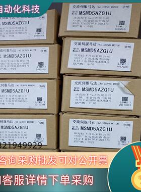 MSMD5AZG1U 全新原装A5 50w伺服电机