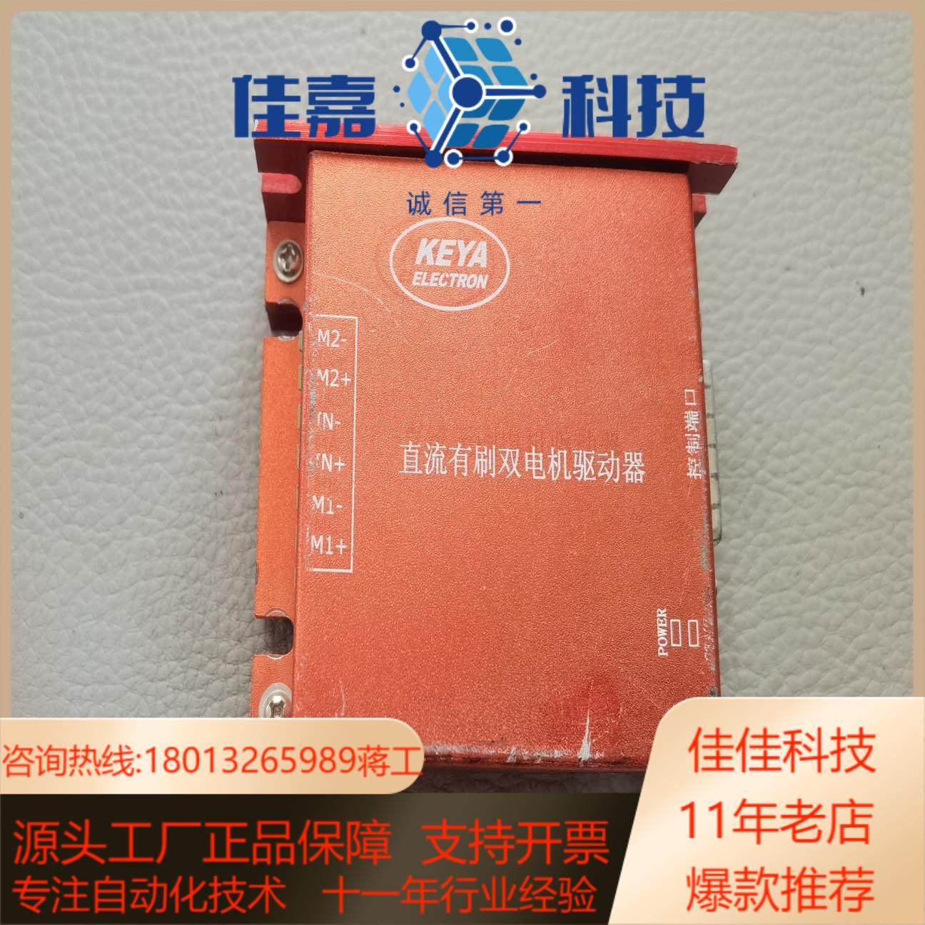 伺服电机驱动器KYDBL4820-1E KEYA直流无刷电机