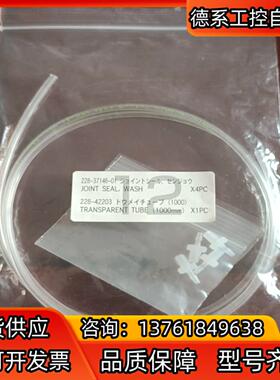 岛津液相清洗管路220-37146  228-42203全新