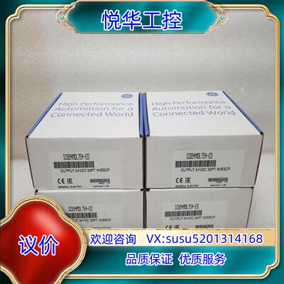 原装询价IC694MDL658 GE PACSystems RX议
