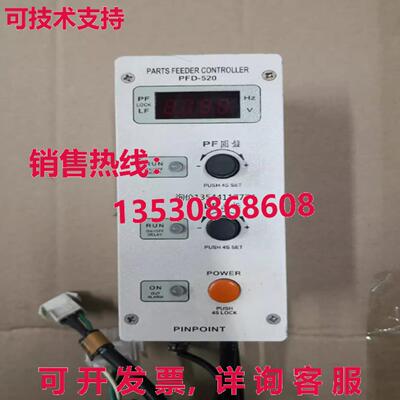 原装供应PINPOINT PFD-520 频率转换 振动盘控制器