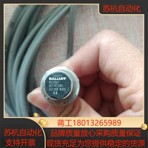 巴鲁夫传感器BES0047