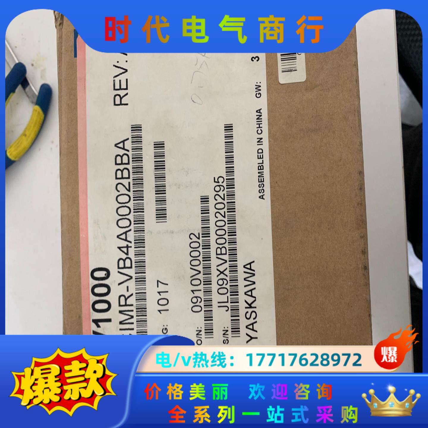 安川变频器CIMR-VB4A0002BBA议价