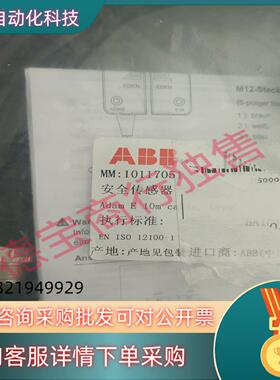 ABB 全新2TLA020051R4100安全门光电开