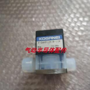 C议价 DAV125 AV100 KOGANEI小金井隔膜阀F 125
