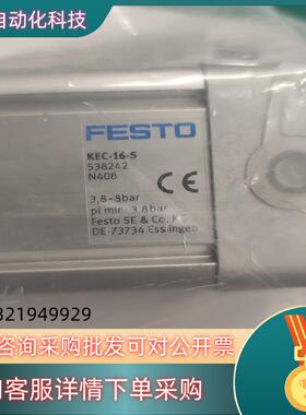 费斯托FESTO夹紧装置KEC-16-5  538242