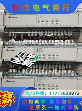 DVP64EH00T3 台达PLC DVP-64EH 版本V议价