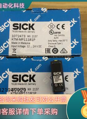 全新德国SICK西克KIM-MP11181P货号107247