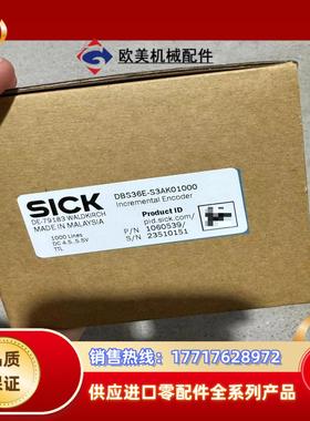 SICK DBS36E-S3AK01000 西克编码器议价