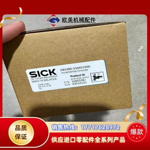 SICK DBS36E-S3AK01000 西克编码器议价