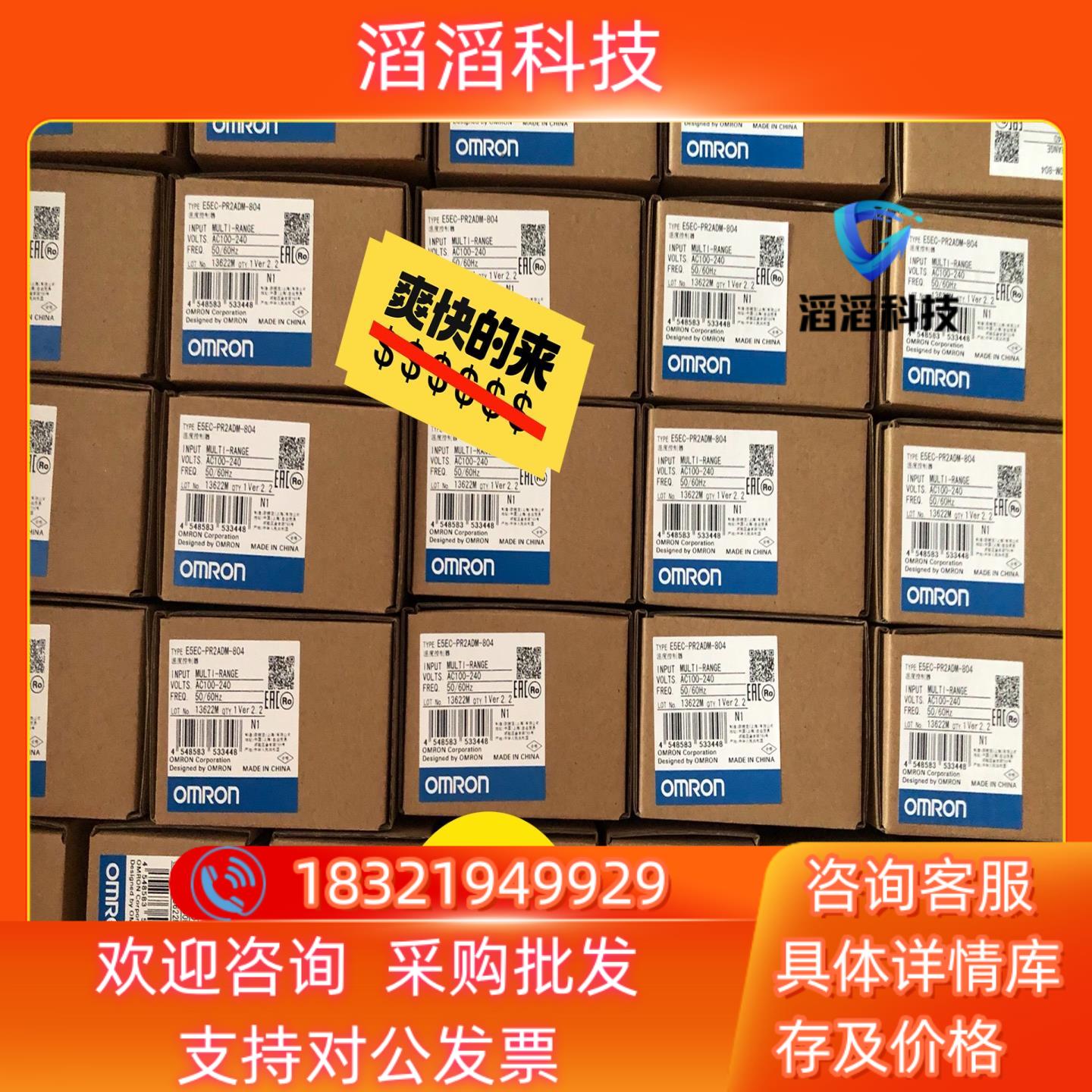 现货温控器 E5EC-PR2ASM-804 便宜出