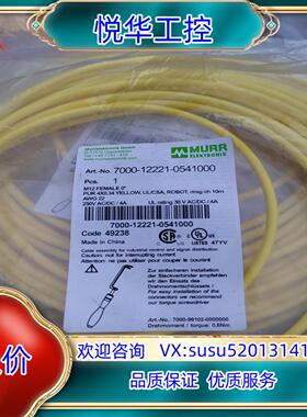 原装穆尔PUR M12连接线7000-12221-0540100议价
