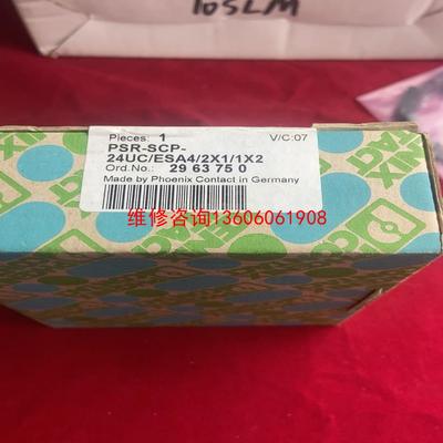 （请询价）菲尼克斯隔离栅型号PSR-SCP-24UC/ESA4/2X1议价