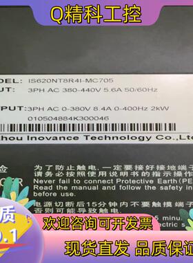 现货IS620NT8R4I汇川单驱2.0KW功能