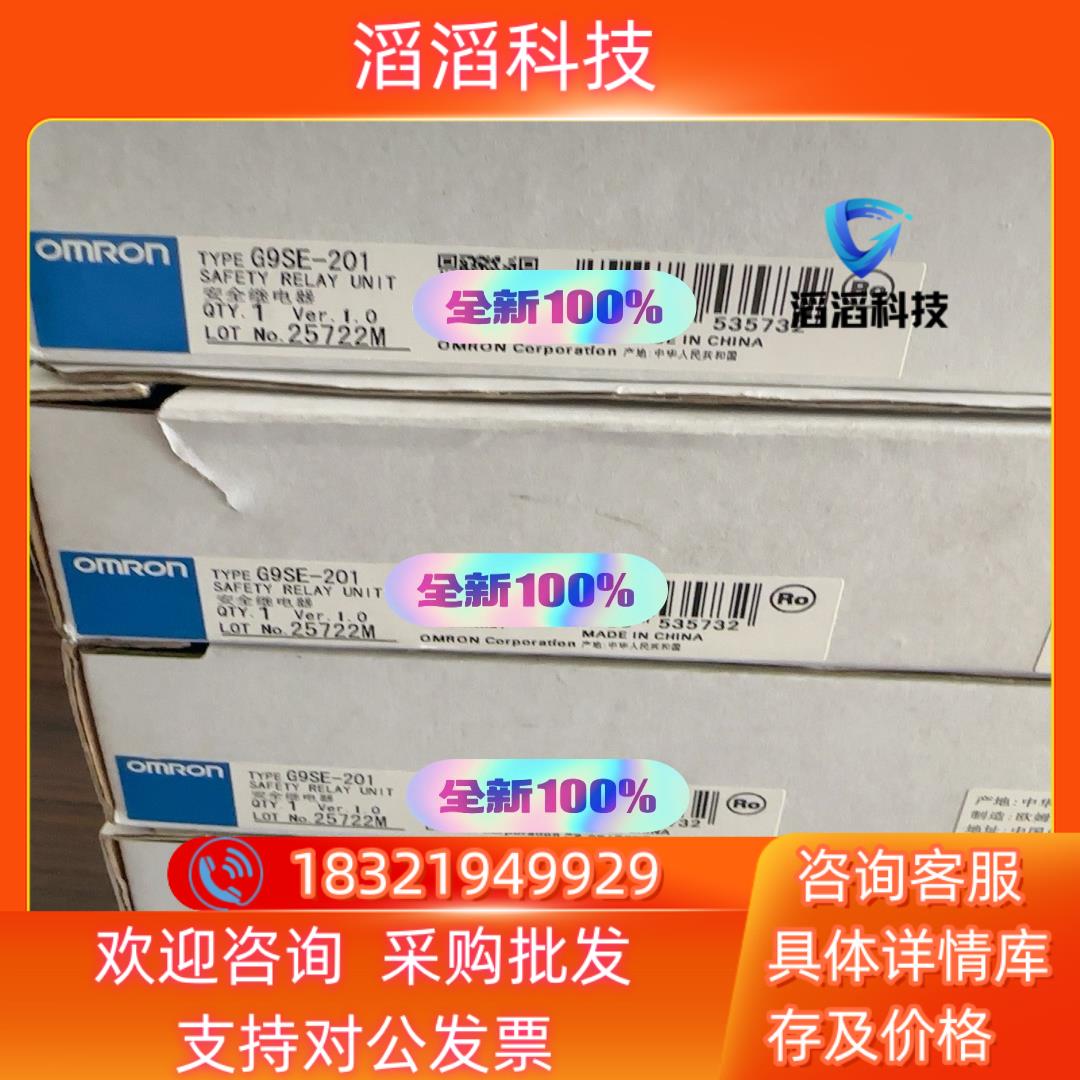 现货安全继电器   G9SE-201 全新原装