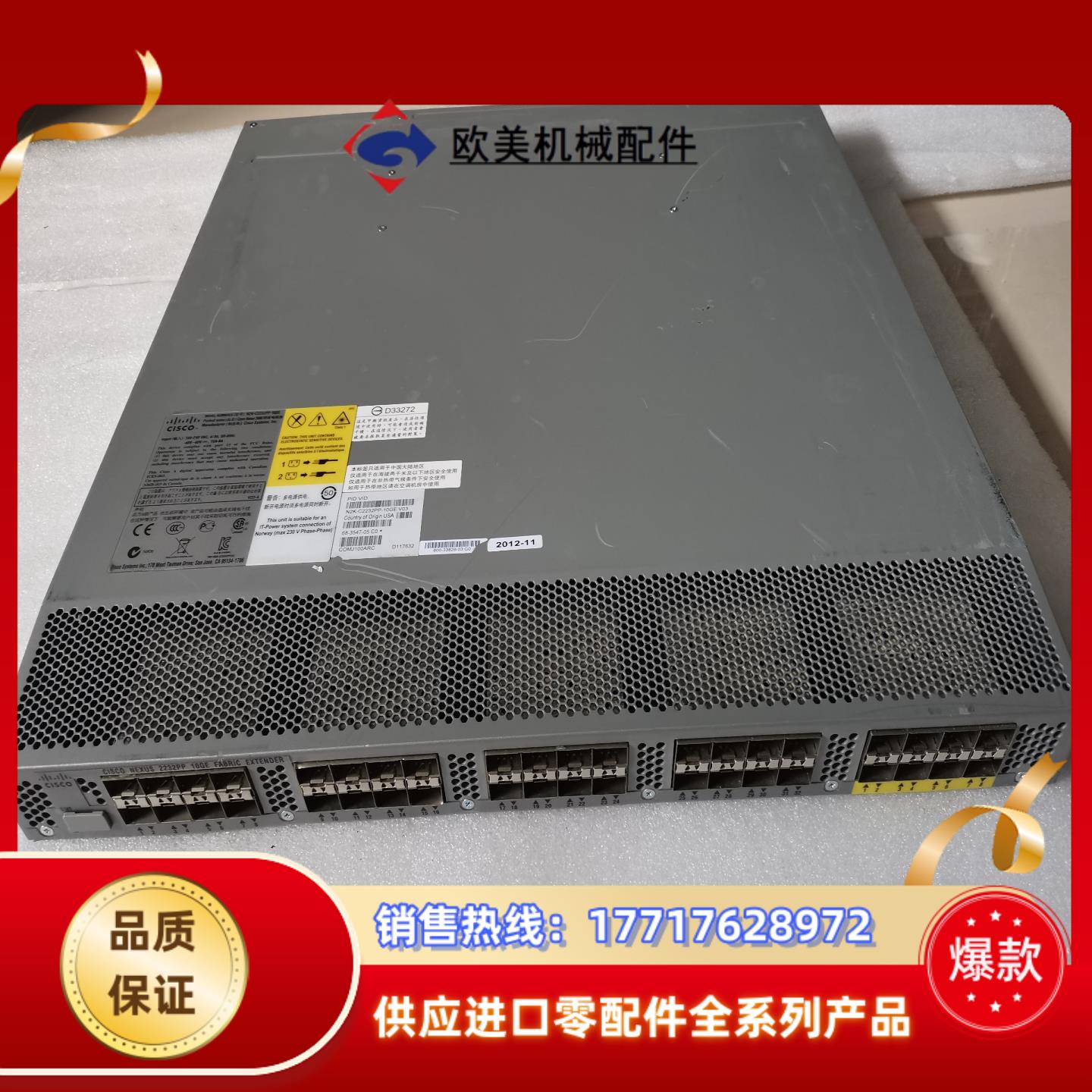 n2k-c2232pp-10ge万兆交换机40个光兆光口原装议价