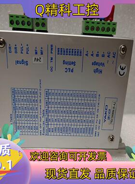 现货研控86步进驱动器YKD2608M-H-A2