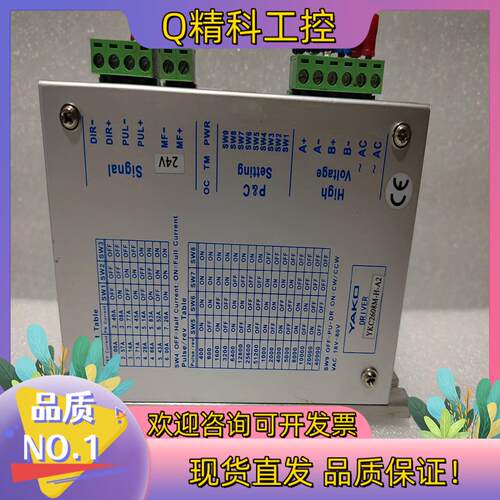 现货研控86步进驱动器YKD2608M-H-A2