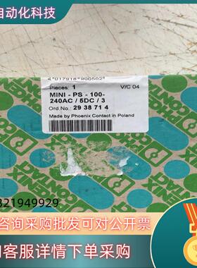 菲尼克斯电源2938714 停产替代2904595
