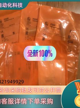 IFM传感器IGS232,IFS244,IFS260等全新