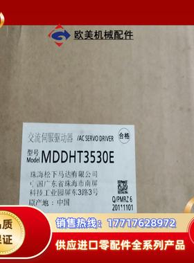 全新A5   MDDHT3530E  1KW伺服驱动器议价
