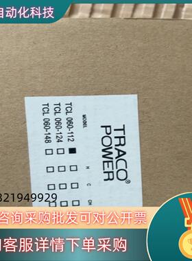 TRACO电源TCL060-112 12VDC