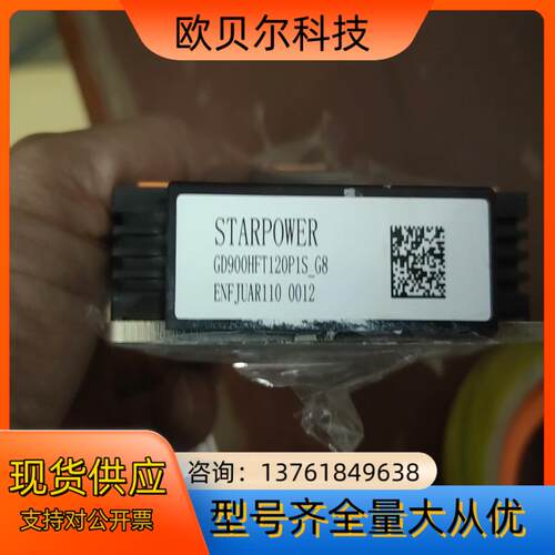斯达igbt模块GD900HFT120P1S-G8实物拍