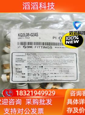 现货SMC原装弯头KQ2L08-02AS全新