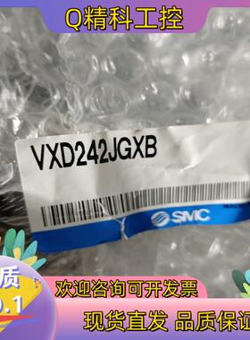现货SMC电磁阀VXD242KGVXD242JGXB全新10
