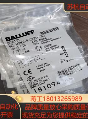 BALLUFF接近开关BES M08EE-PSC20B-S0