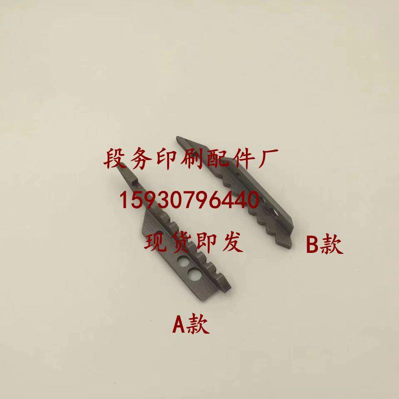 海德堡拉规板102SM102印刷机拉规挡板F2.072.071齿块F2.072议价