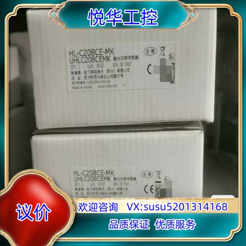 原装激光位移传感器，HL-C208CE-MK，实图拍摄，全新议价