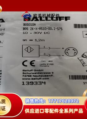 巴鲁夫BOS010A议价