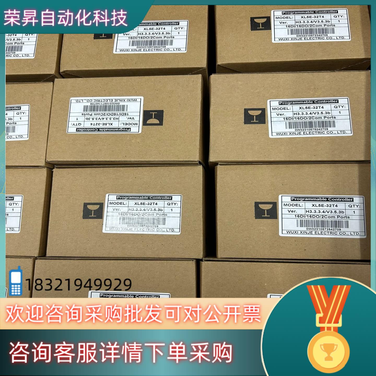 全新信捷XL5E-32T414台