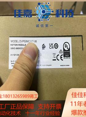 台达全新DVP50MC11T-06，全新原装正品保质，有货