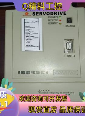 现货GOLDING沈阳高精数控SERVODRIVE三千瓦驱动