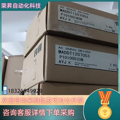 全新原装MADDT1205003 MADDT120505