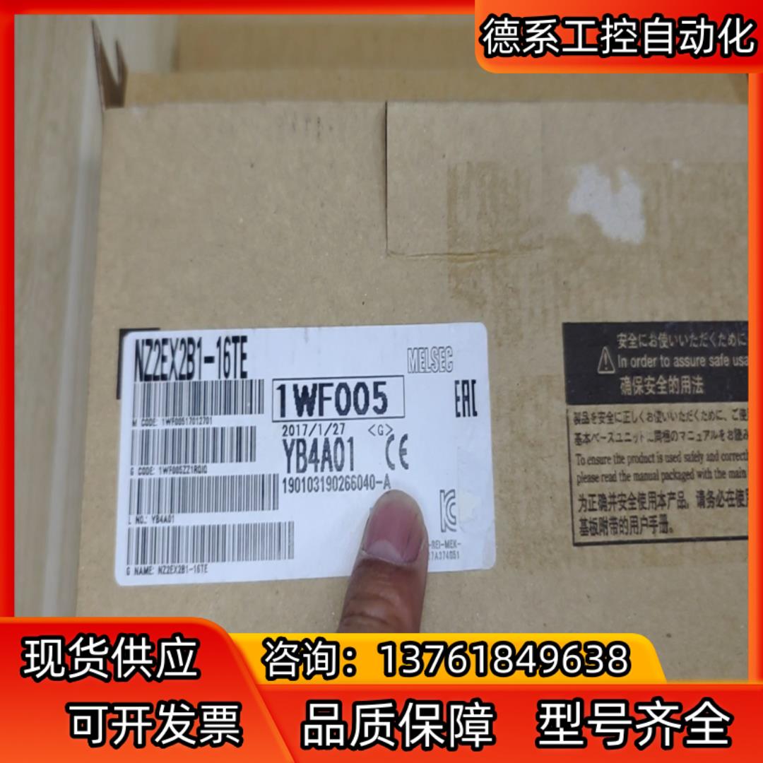远程IO模块NZ2EX2B1N-16TE,,现货