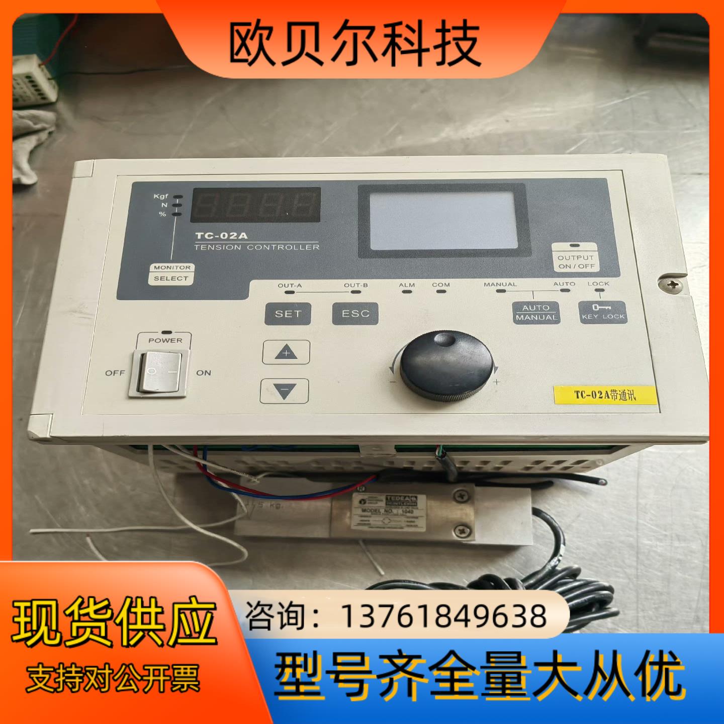 TC-02A全自动张力控制器全自动张力传感器带称重传感器10