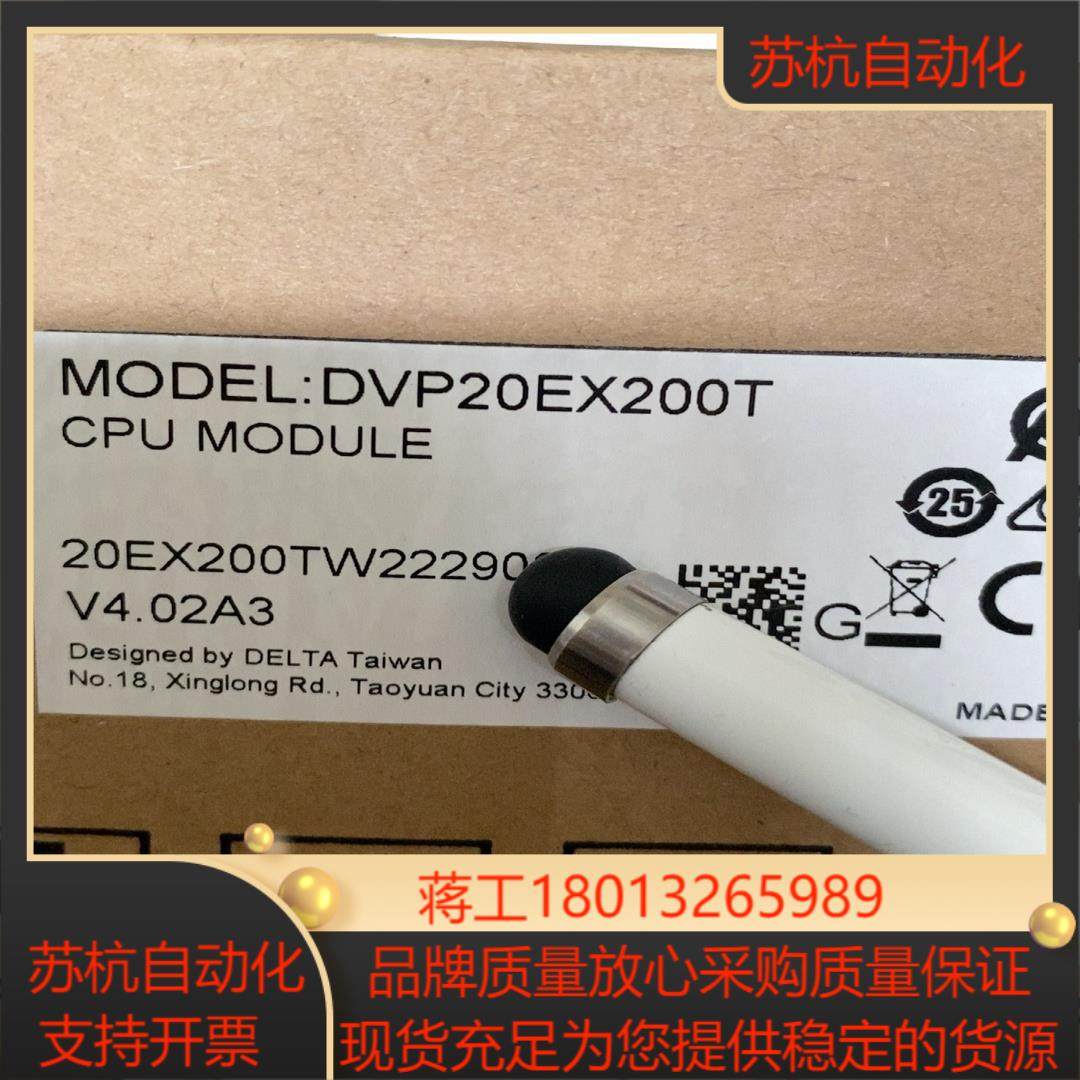 全新正品，DVP20EX200T