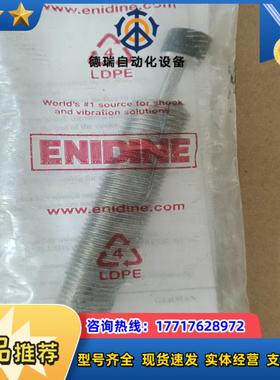 ENIDINE安立定OEM.35MB缓冲器，全新正品带塑议价