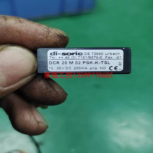 【荣强工控】拆机德森克DI-SORIC感应器，DCR 20M 02PSK