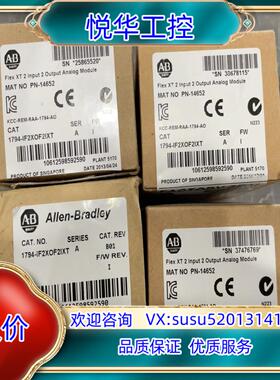 原装1794-IF2XOF2IXT。全新原装，有开封跟 数议