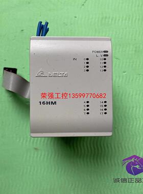 【荣强工控】拆机DVP16HM11N 台达PLC模块 包好