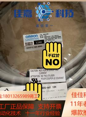 电缆V680S-A41 10M 2022生产