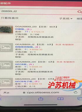 主板GECB-EN GGA26800LJ2全新原装