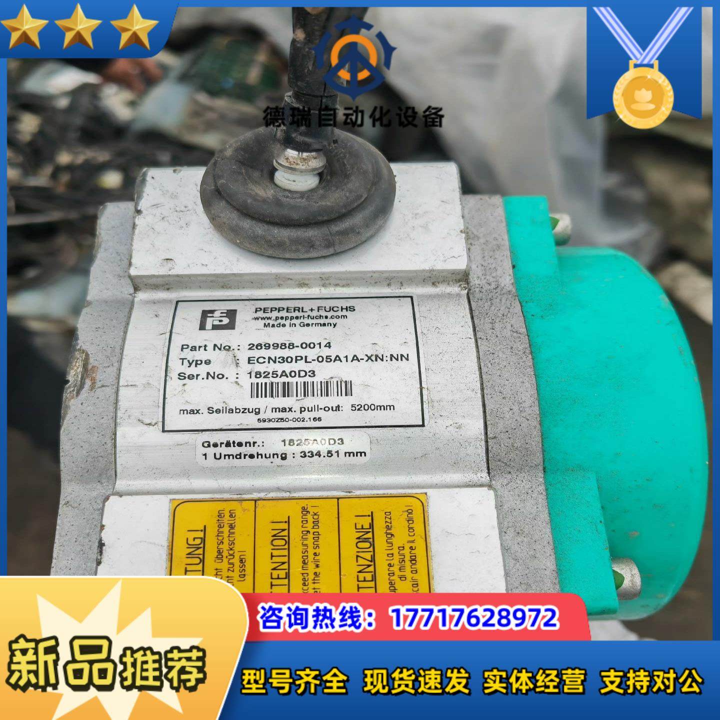 ECN30PL-05A1A-XN:NN 倍加福恒力开度仪拉线议价