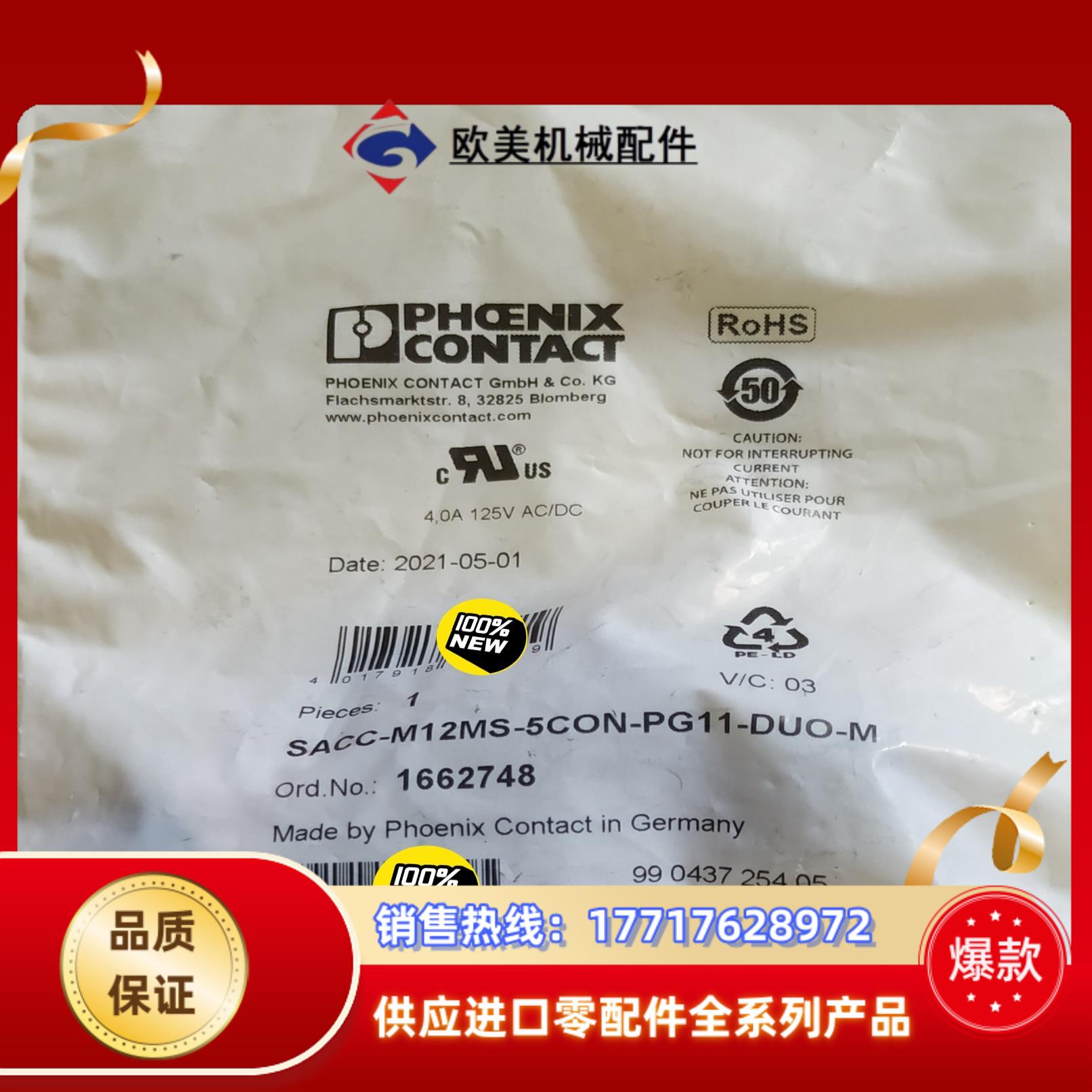 SACC-M12MS-5CON-PG11-DUO-M 166议价